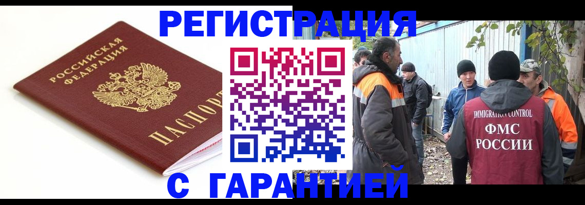 прописка в Ясном